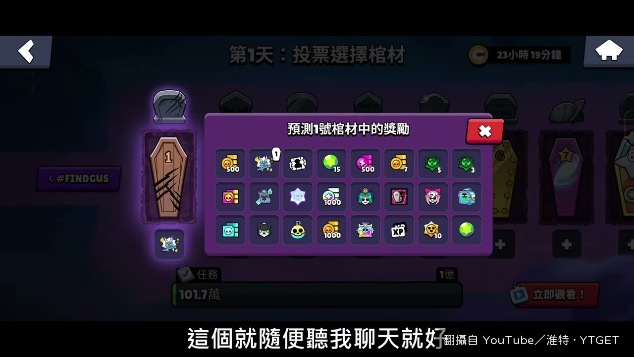 第一個棺材上的爪痕