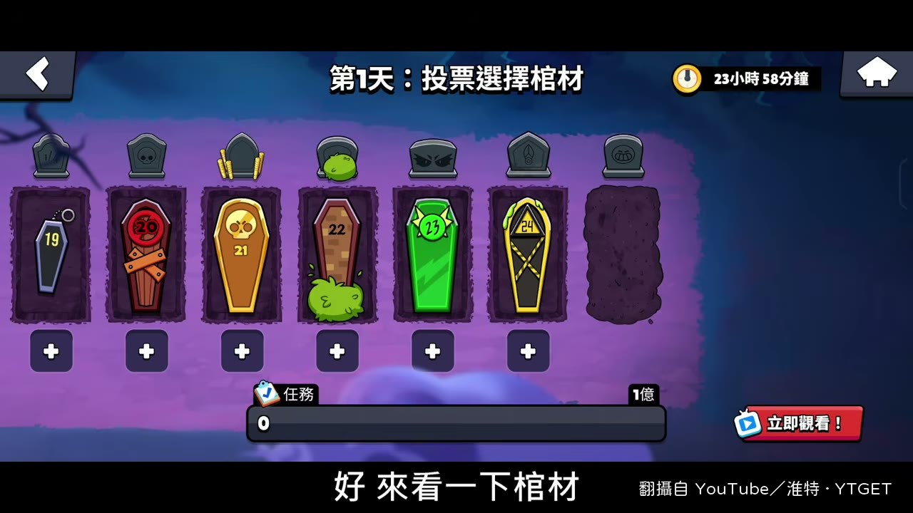 24 個棺材一字排開