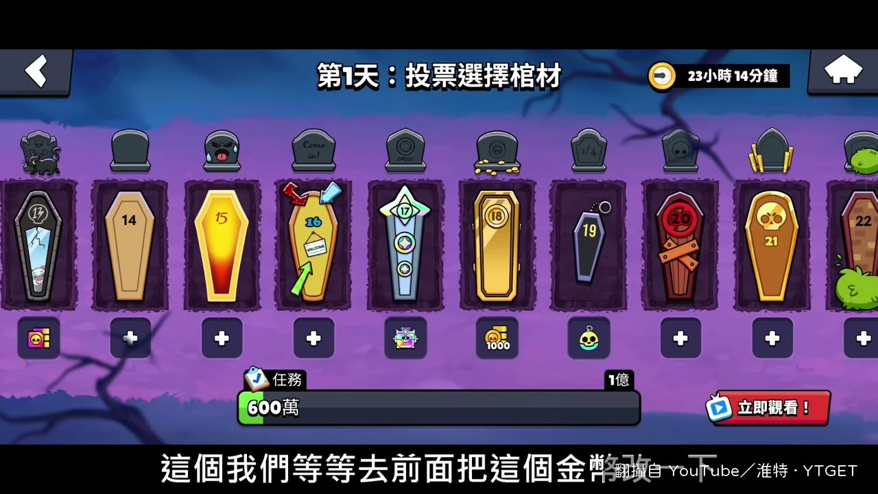 六號棺材的金幣