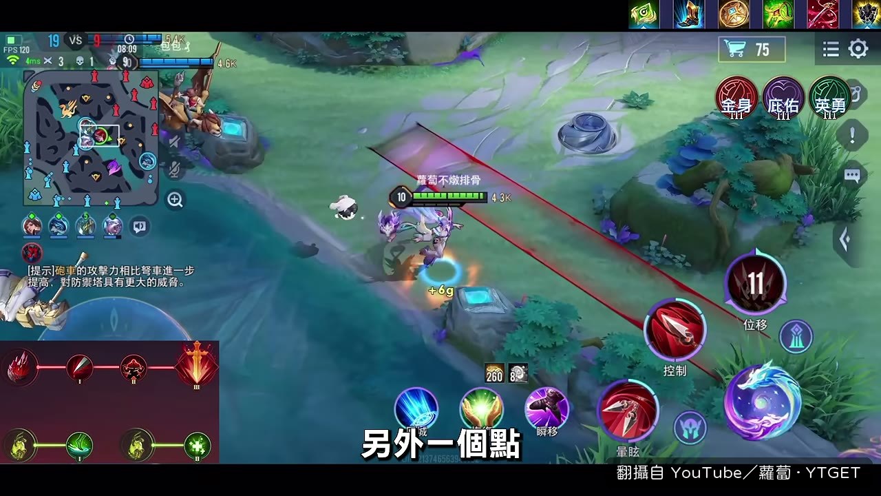 聖光圓盾成了整場關鍵裝