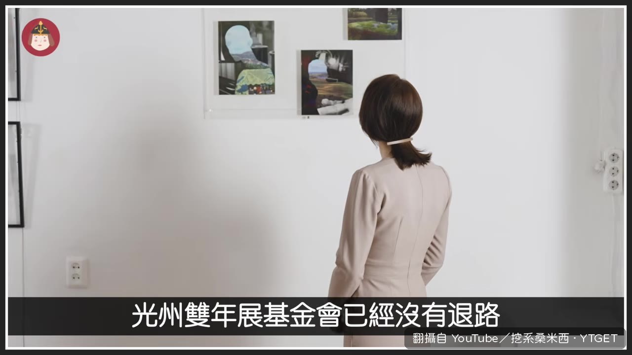 基金會宣佈改回台灣館