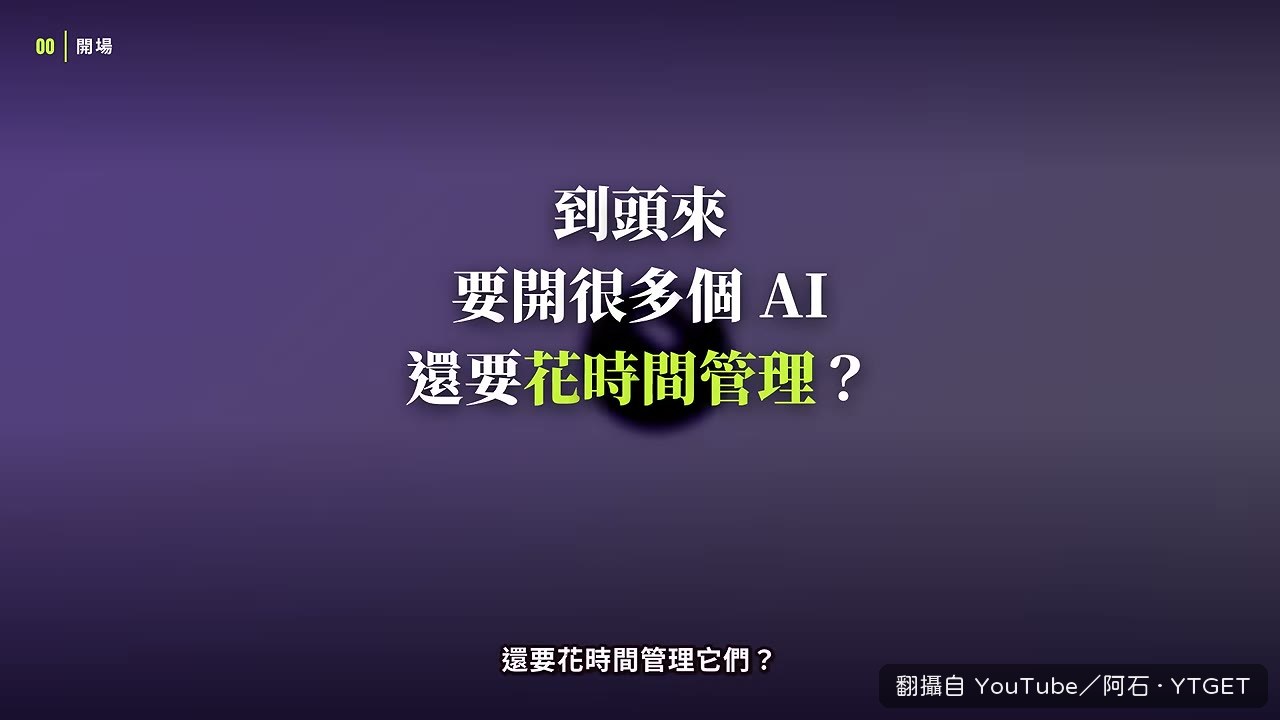發現自己變成 AI 的 HR