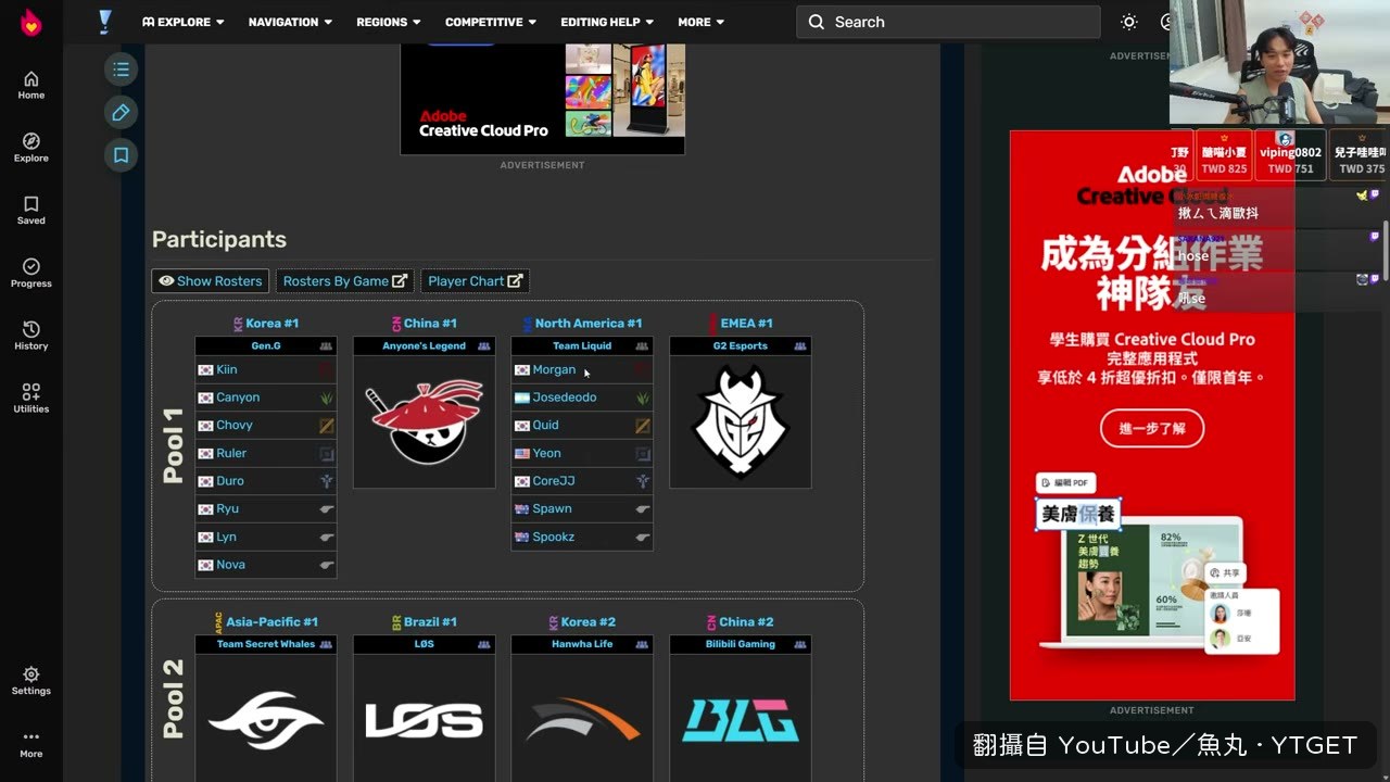 魚丸分析 TL 各路的強弱