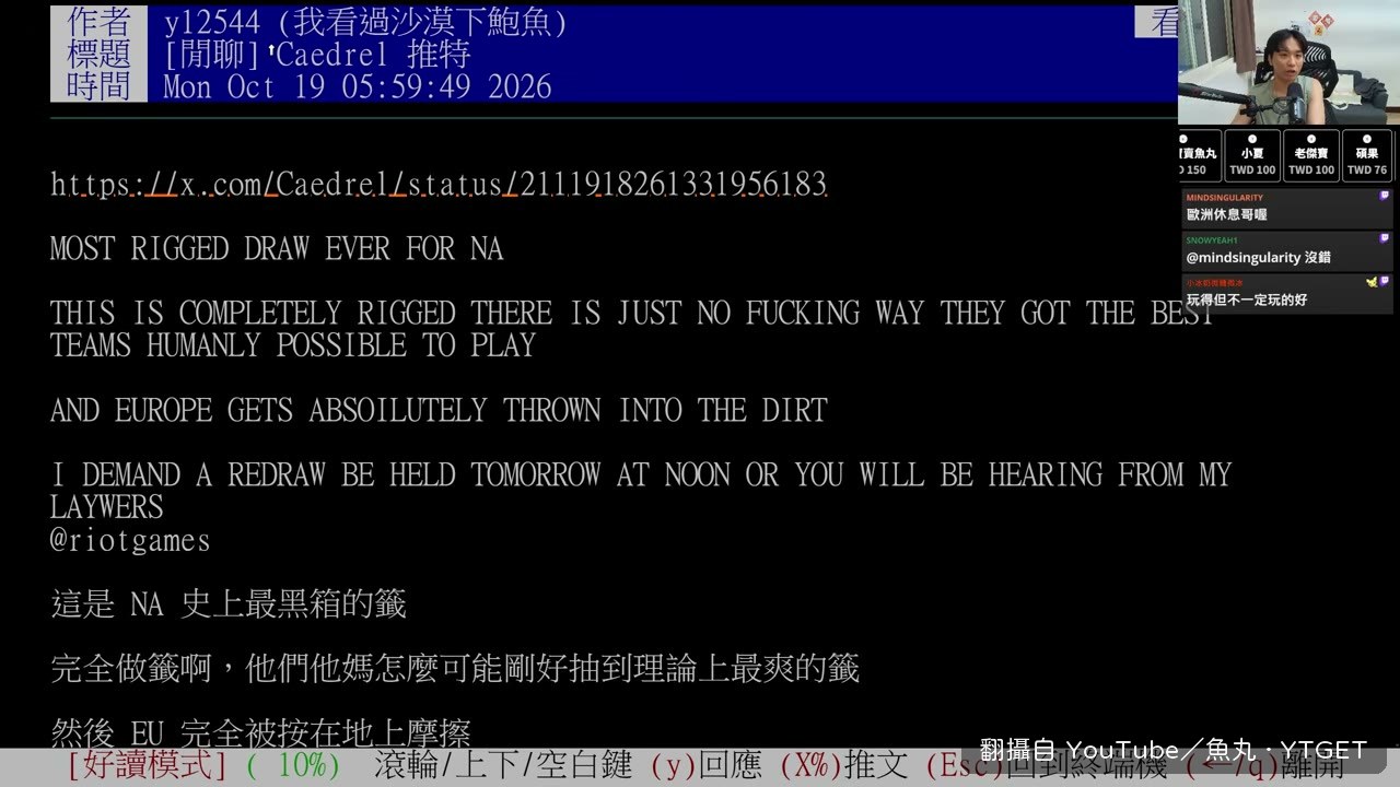 魚丸聊 Caedrel 的黑箱言論