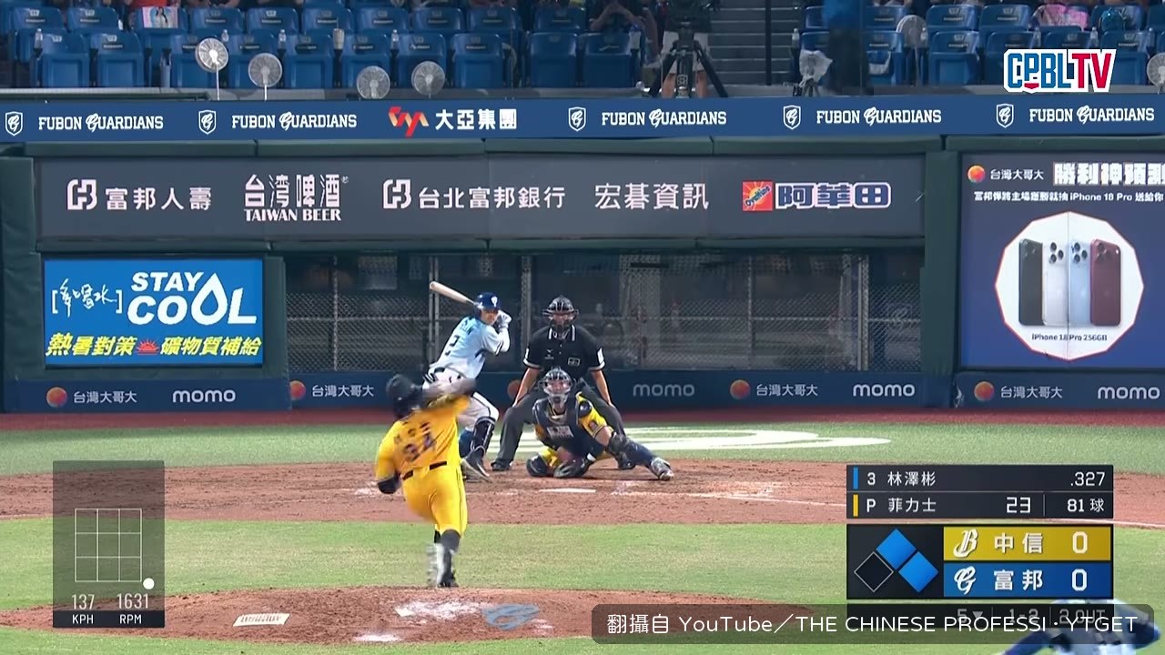 林哲斌三壘安打清回兩分