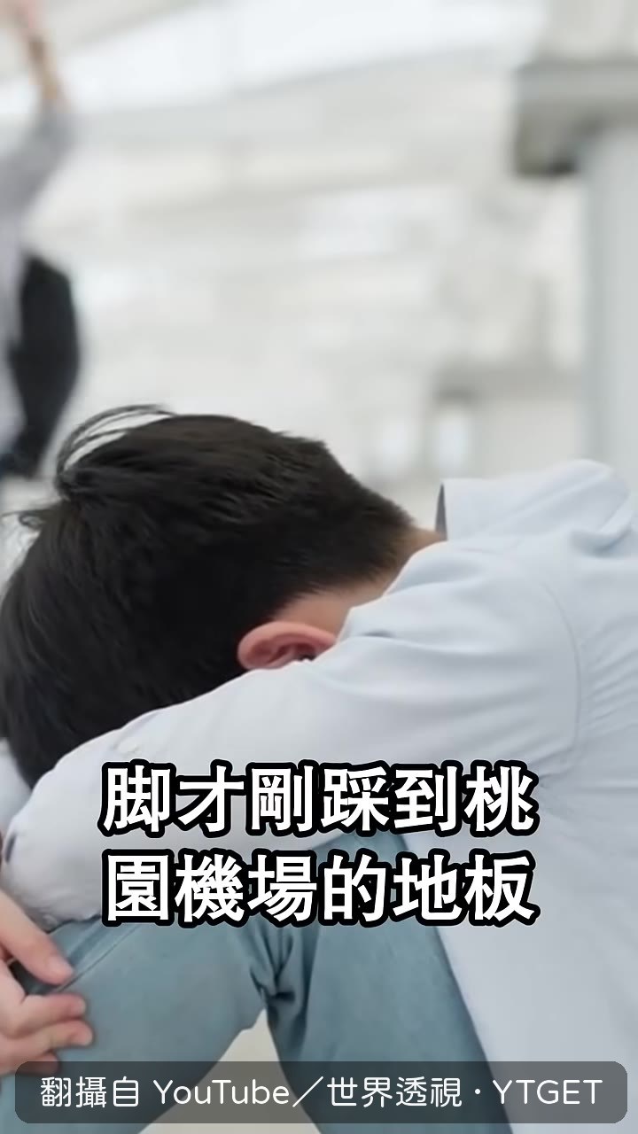 剛落地就跪地大哭