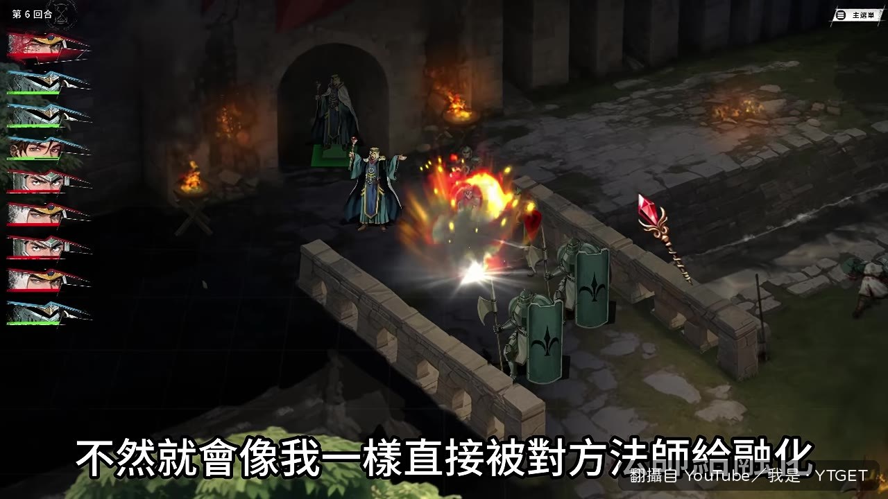 第一關就被火椒樹融化