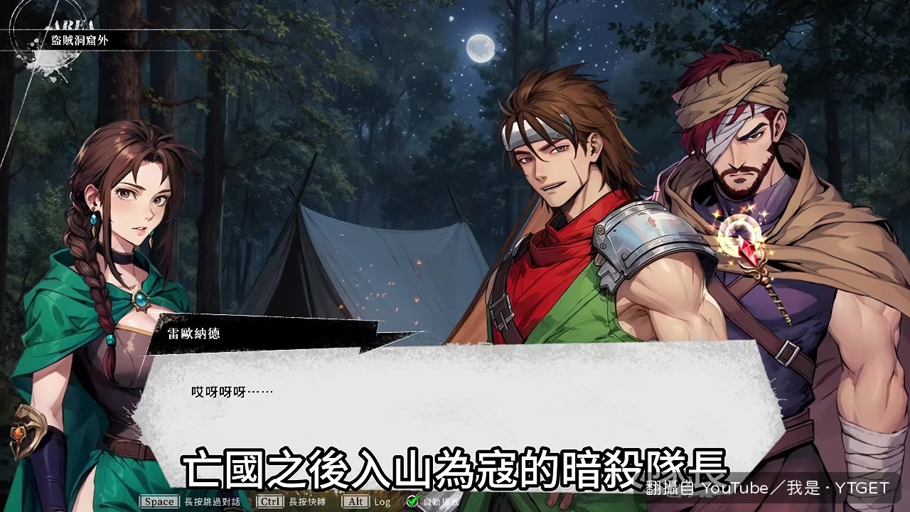 一群人生被戰爭打亂的人組成隊伍