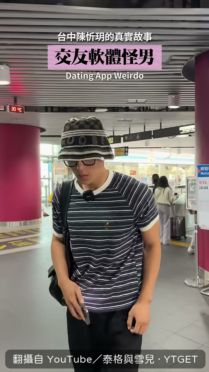見面才發現對方比自己矮