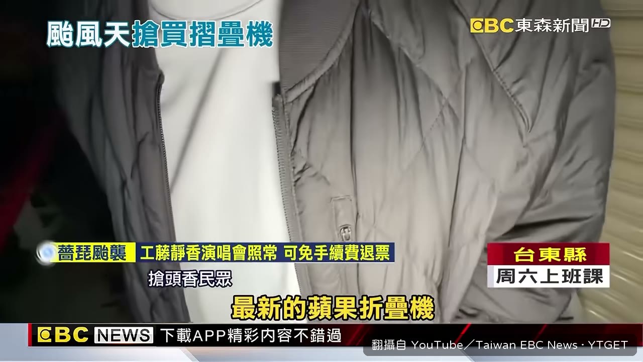 排隊民眾受訪談搶機心情