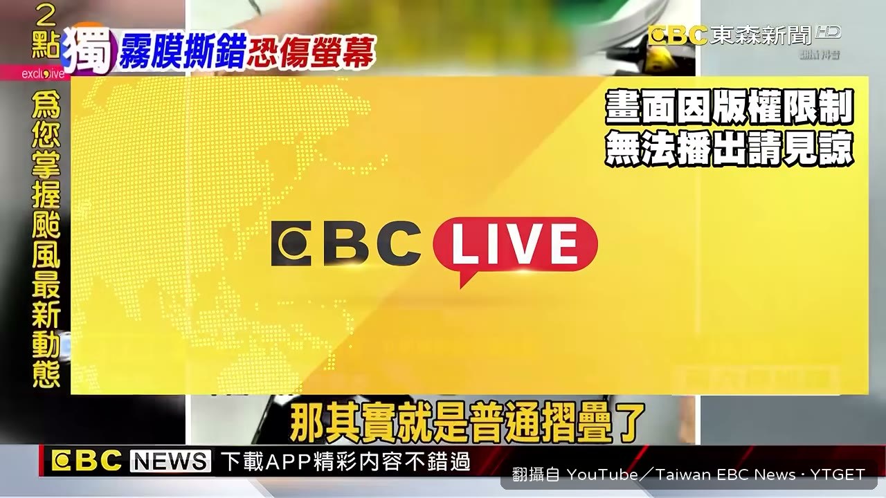 徒手撕除霧膜後的螢幕畫面