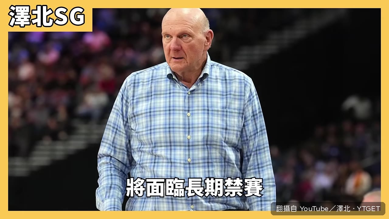 聯盟沒收快艇五年首輪籤