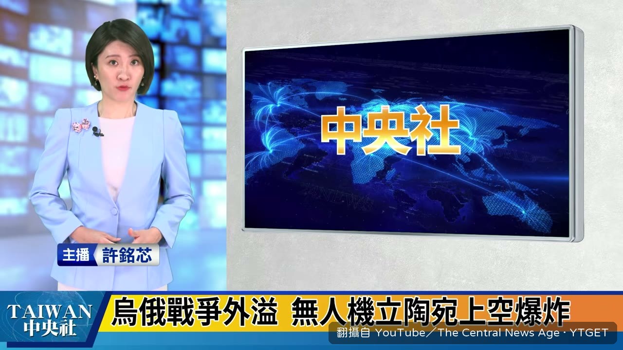 立陶宛發布紅色防空警報