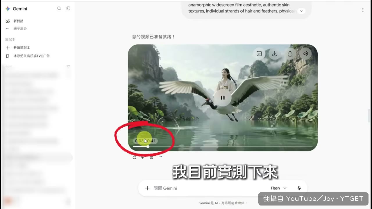 實測單次最長生成到 41 秒