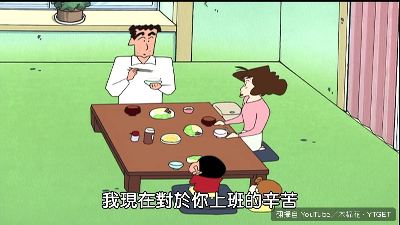 夫妻倆互道感謝後又開始吵