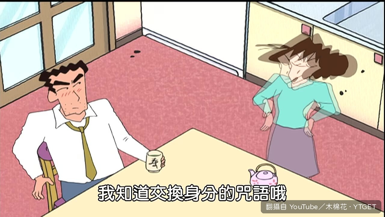美冴唸出交換咒語