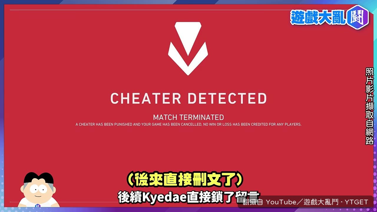 Kyedae 開直播回應傳聞