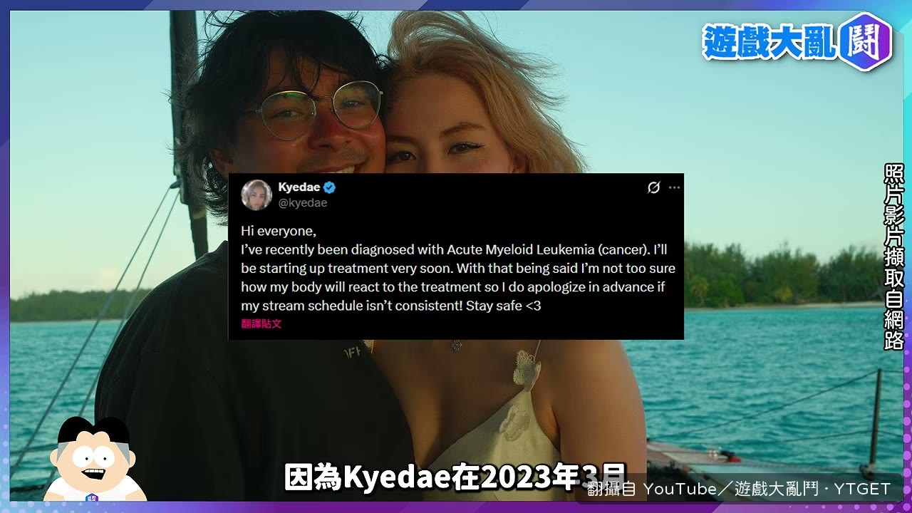 Kyedae 宣佈罹患急性髓系白血病