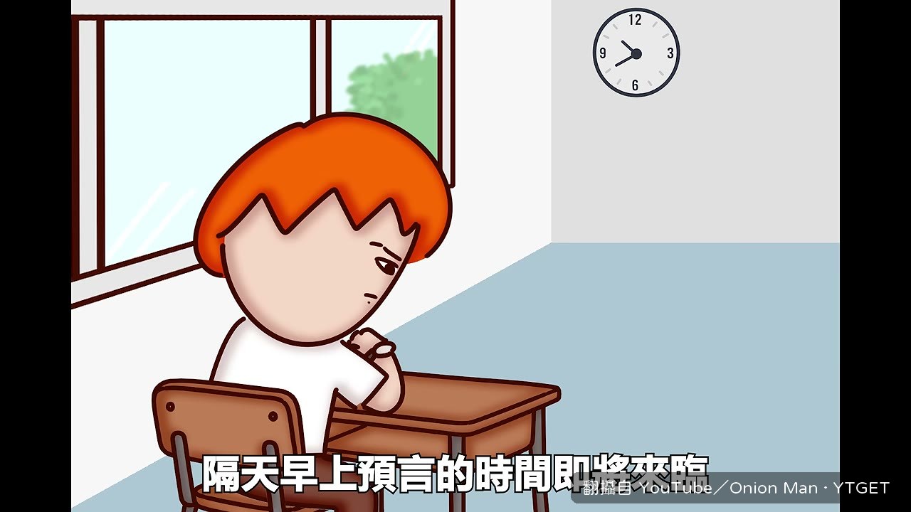預言當天，家瑋走到操場中央等地震