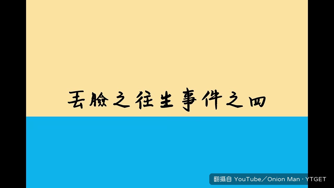 補習班玩大富翁，昏沉中把屁全力放出來