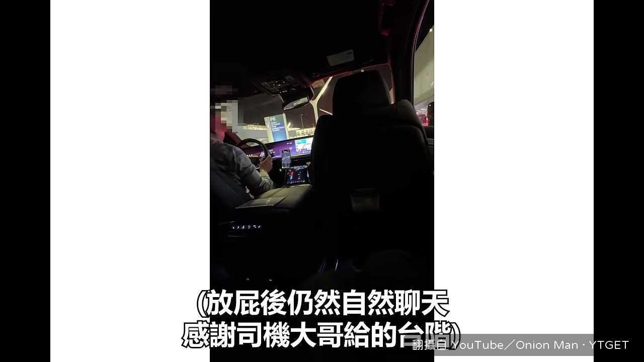 三十歲後括約肌無力,節目上無預警放屁