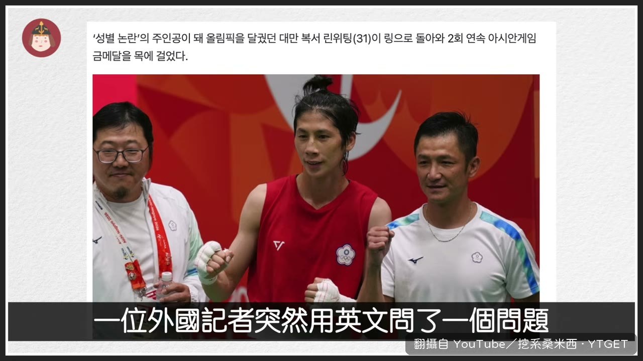外國記者當面質問她怎麼面對質疑