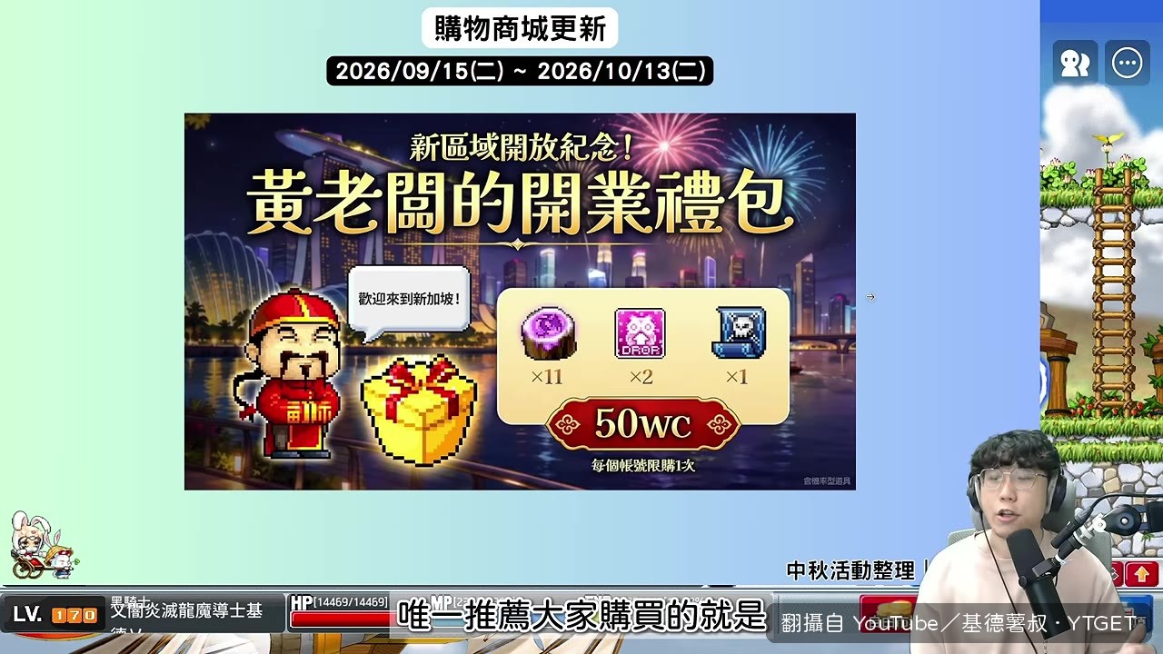 黃老爺開業禮包50WC最划算