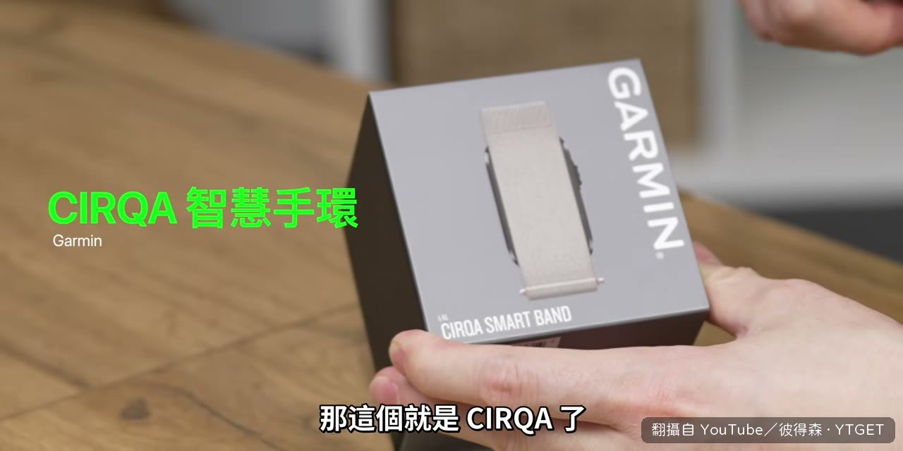 21 公克、沒有螢幕的手環