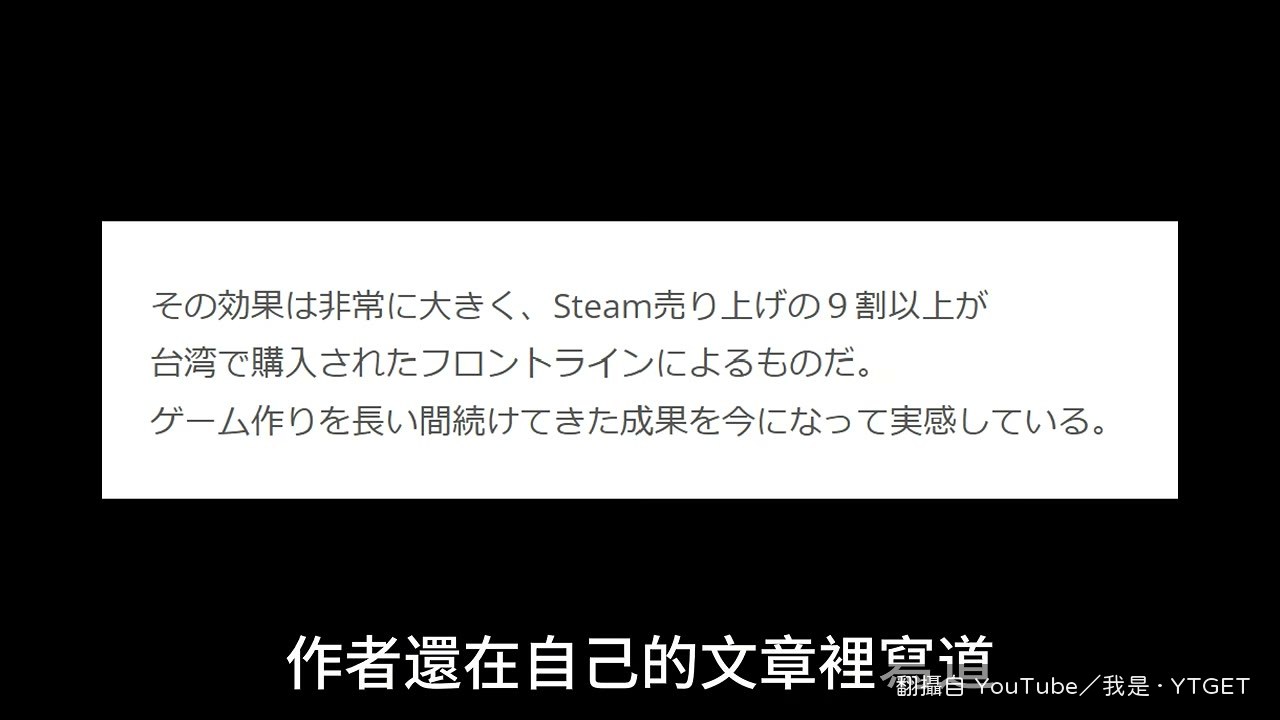 作者寫下九成銷售來自台灣