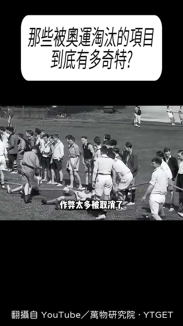 各國為了拔河裝備吵翻天