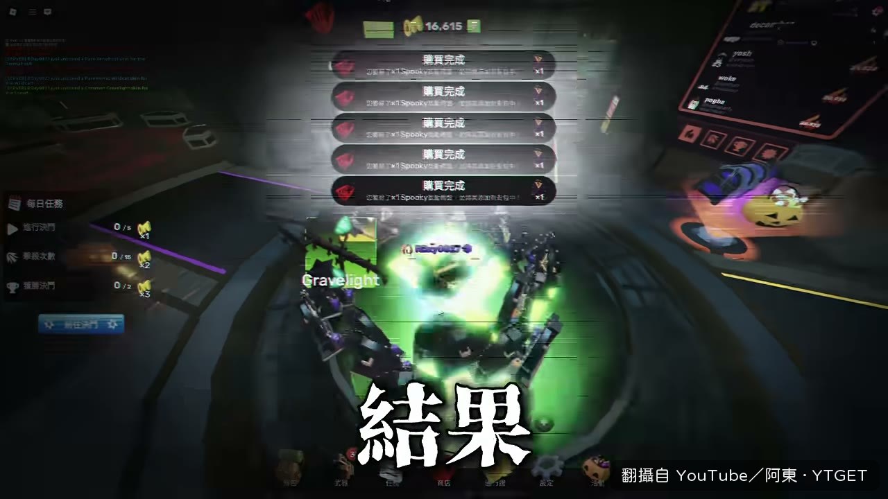 25 箱就抽到 1% 的蜘蛛十字弓