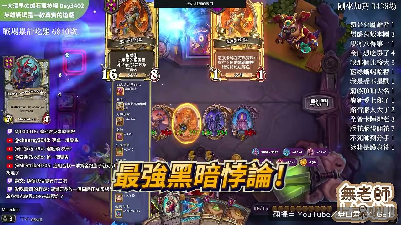 黑暗悖論可以扛四次攻擊