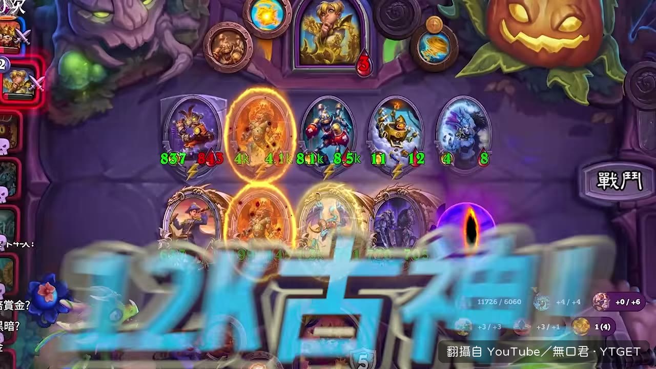 克蘇恩養到 12K