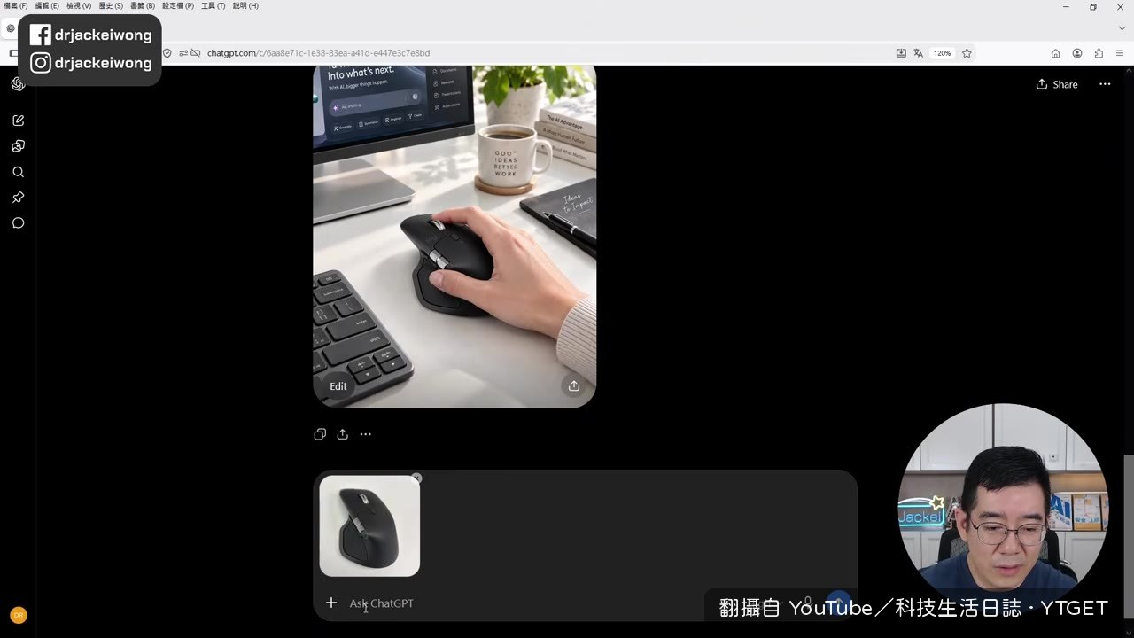 加入文字後的滑鼠廣告