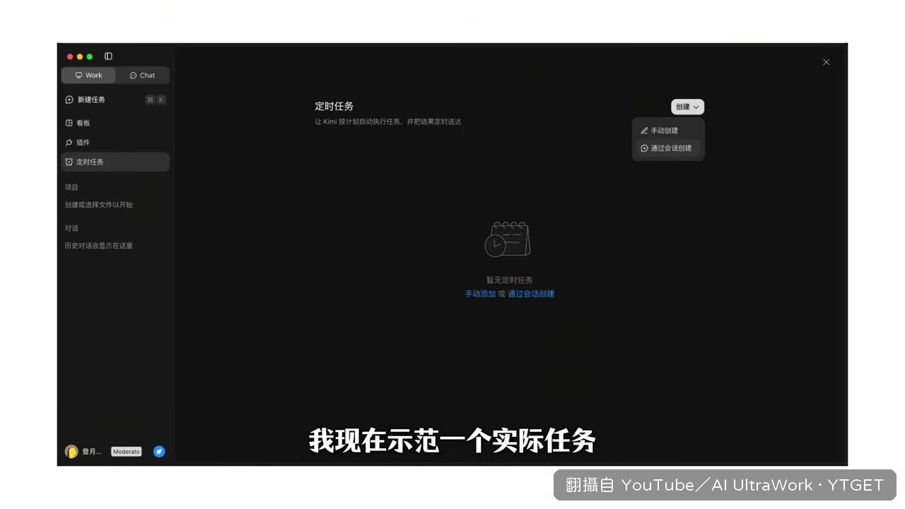 設定每週一自動執行的競品監控任務