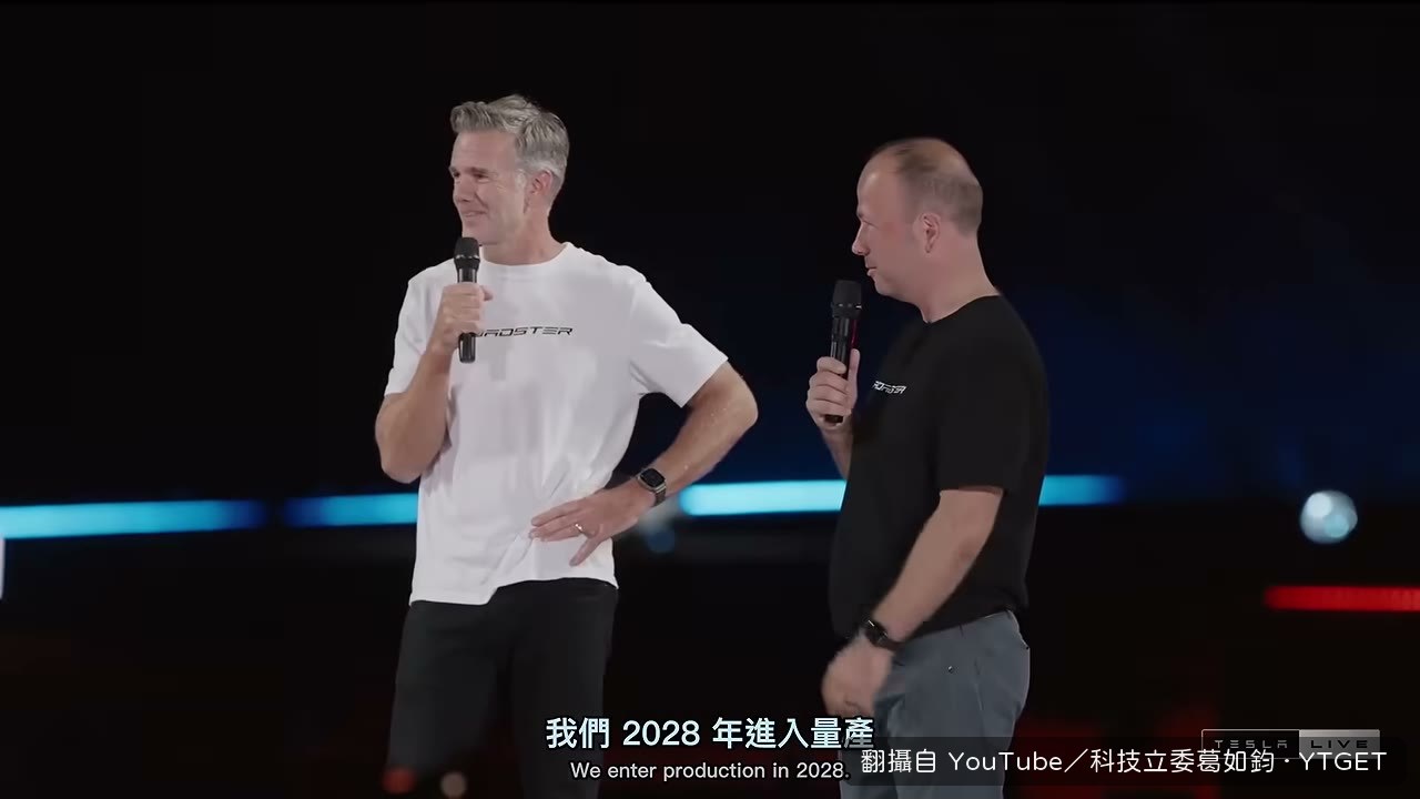 2028 年進入量產