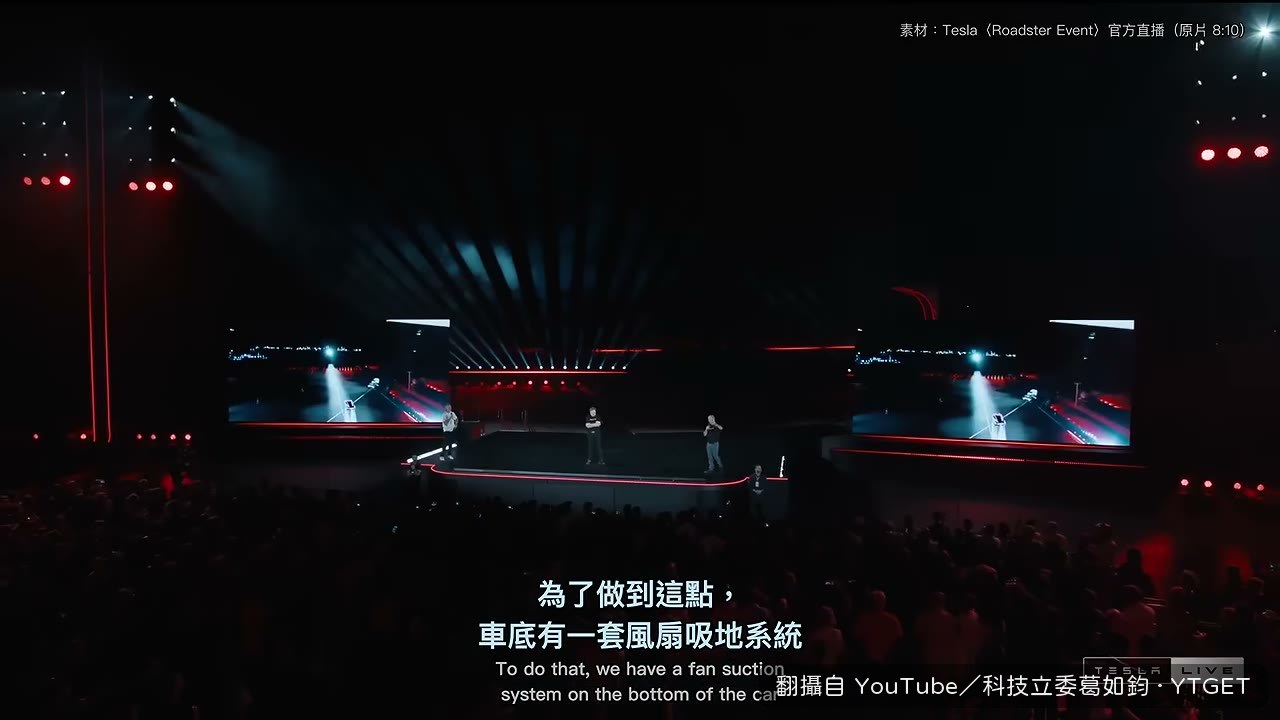 車底風扇吸地系統，最多拉出 2 G