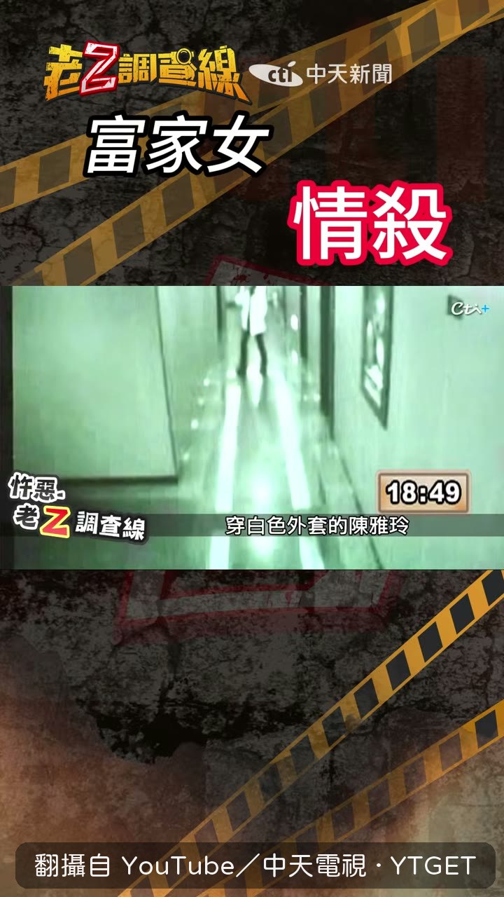 陳雅玲哭著走出KTV包廂