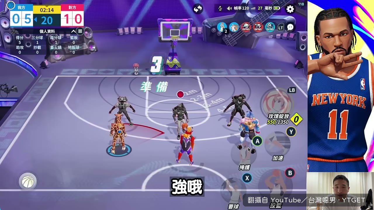 撞完接後撤,距離要抓好