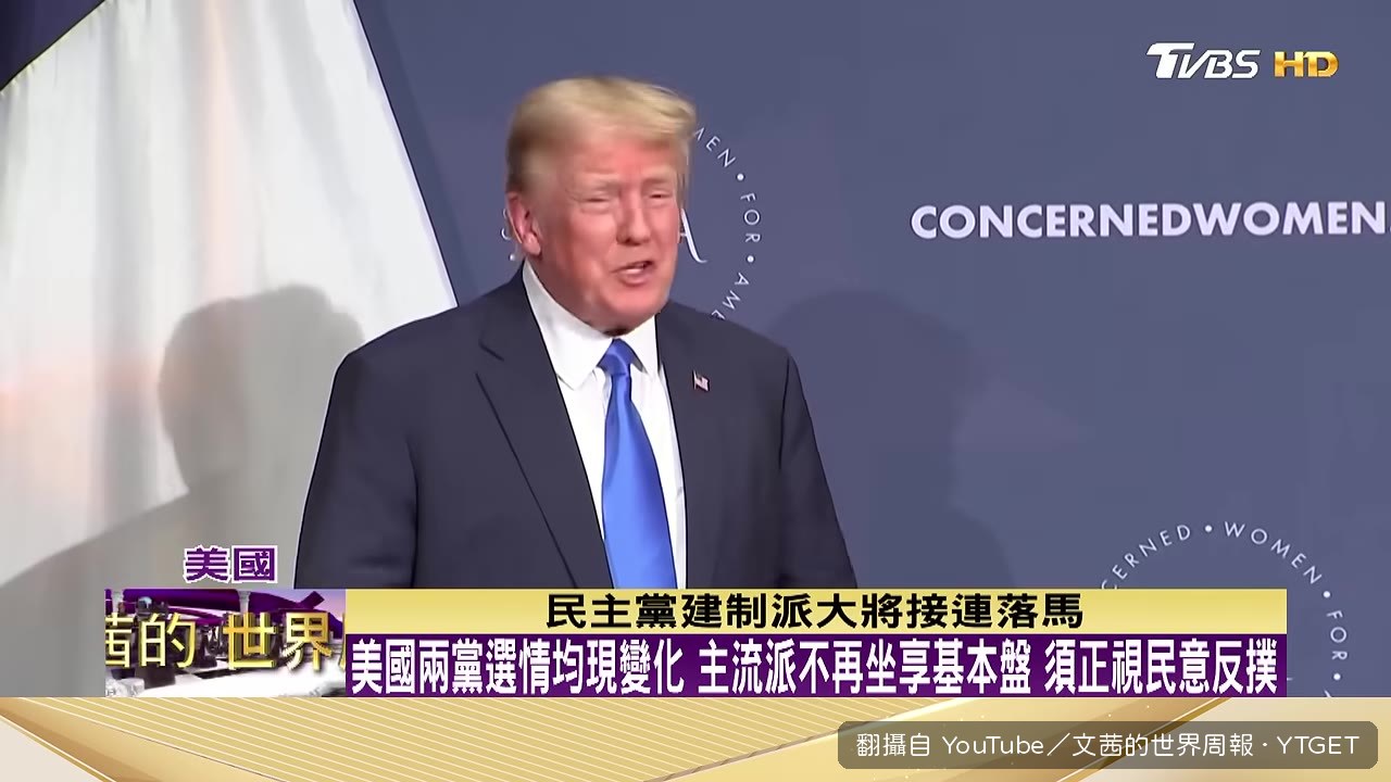 川普背書的候選人在初選接連敗北