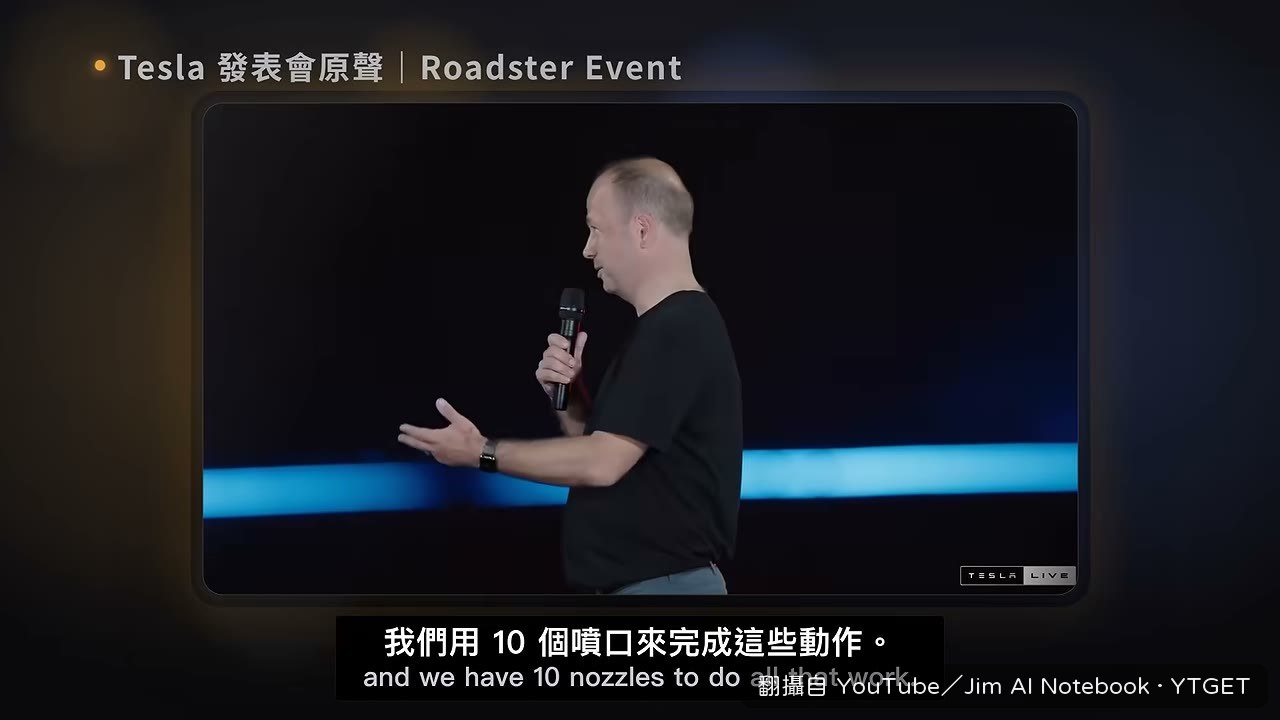 Lars 在台上公佈氣瓶規格
