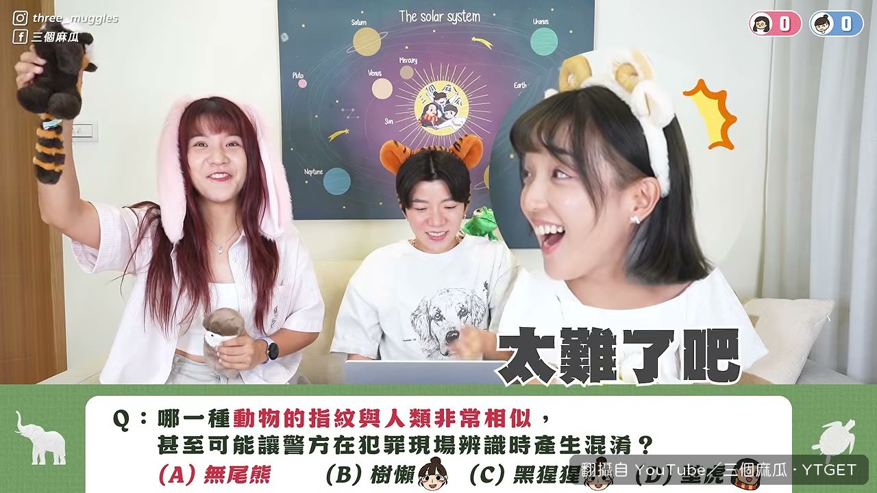 考拉指紋和人類幾乎一樣