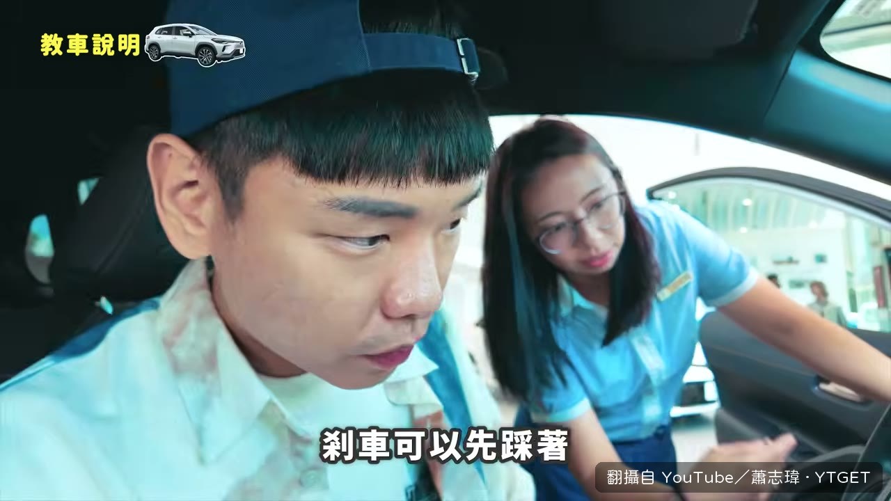 新車第一發，發動引擎那一刻