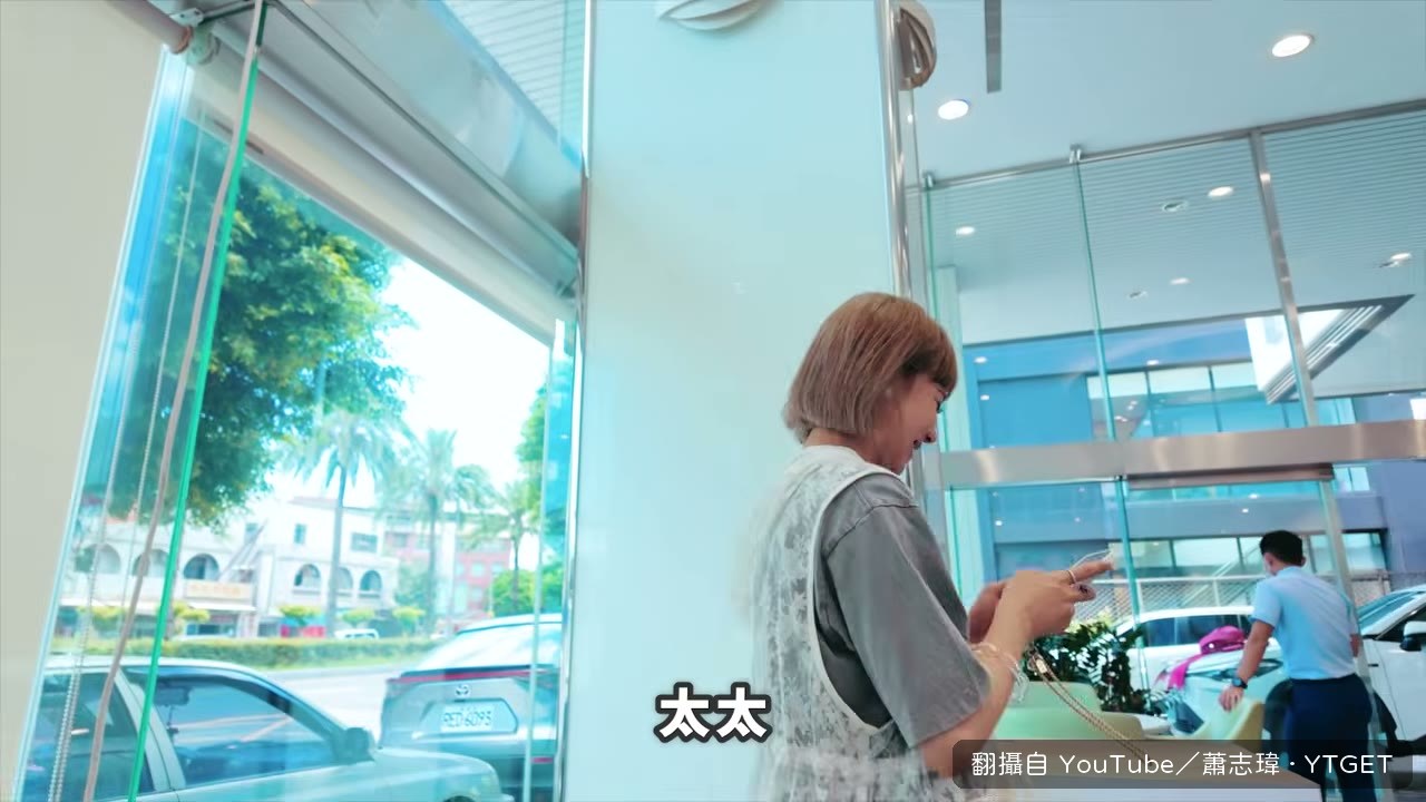 簽下交車確認單的那一刻