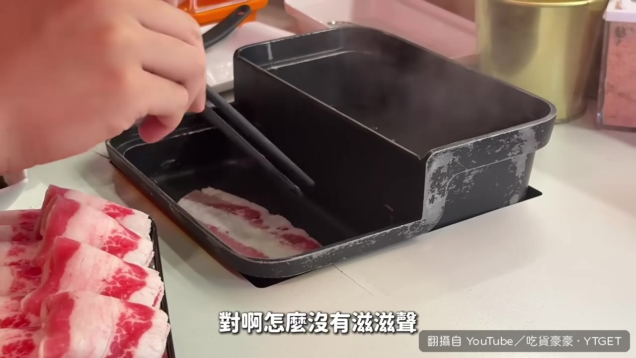 培根牛在鐵板上煎得滋滋作響