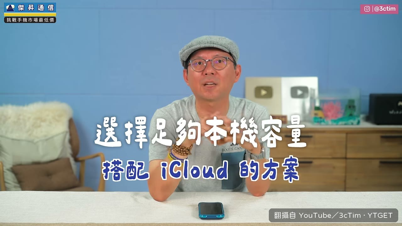 用量加年增量再加兩成，才是你要的容量