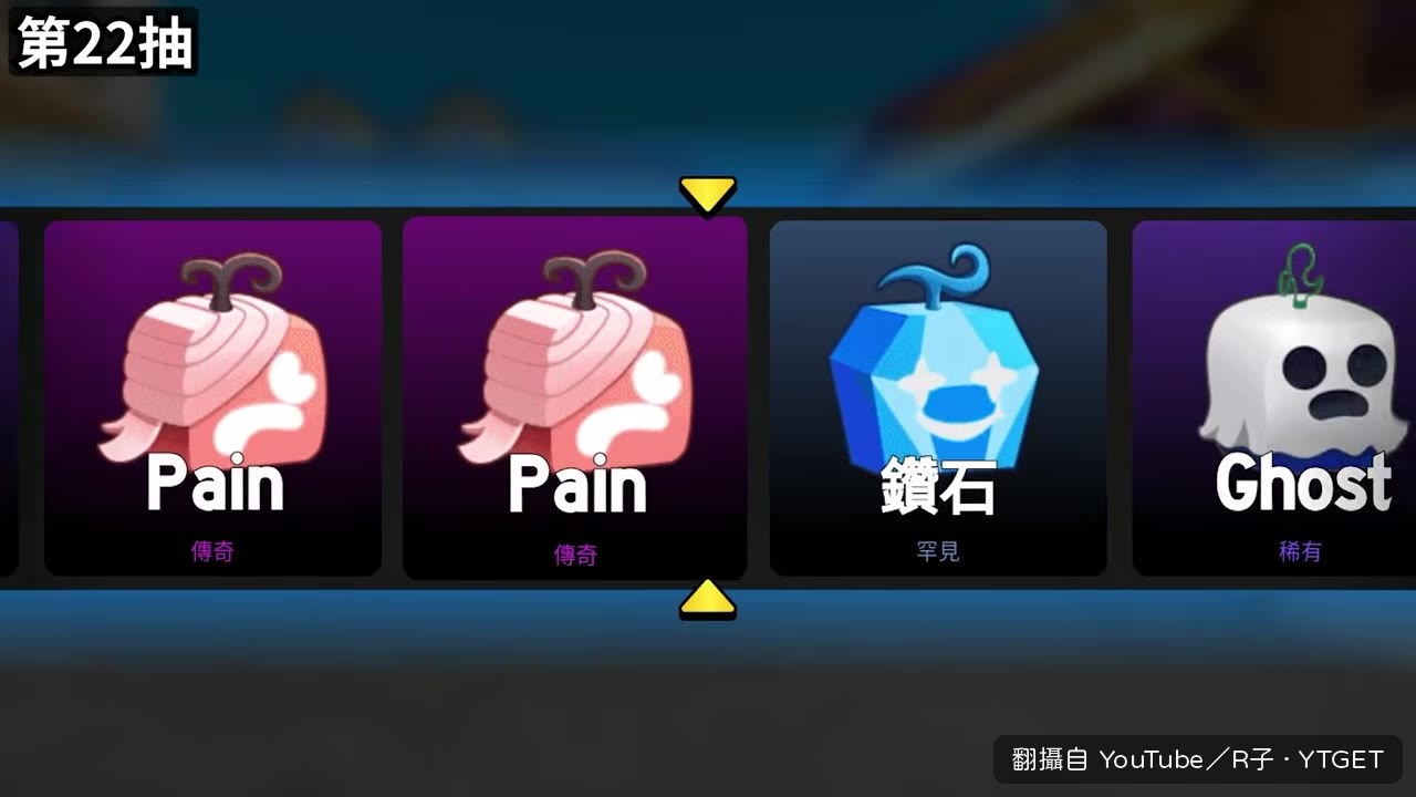 黃響雷皮膚箱入手