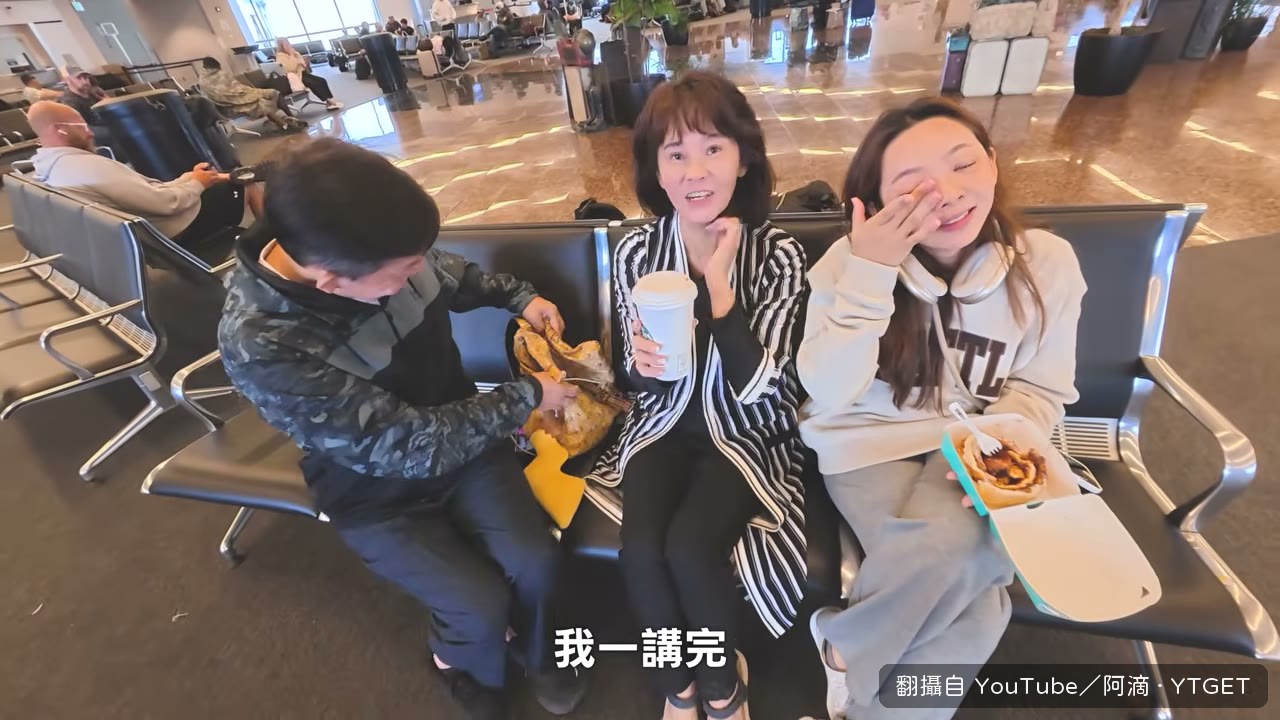 阿滴剛說完順利就遇到延誤