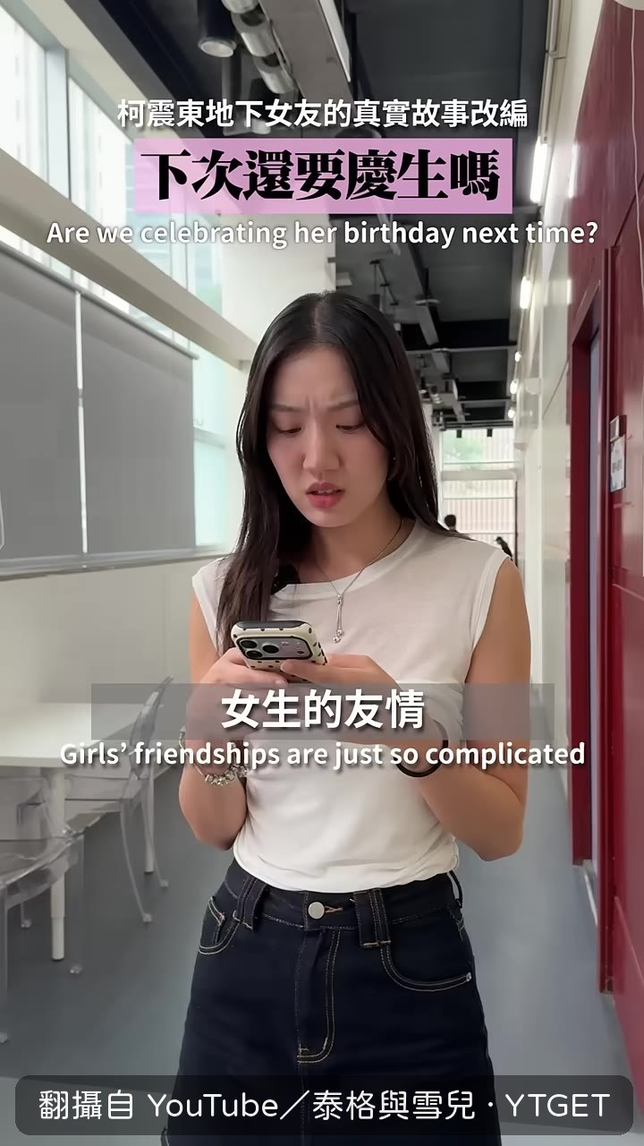 女生的友情就是這麼難以捉摸