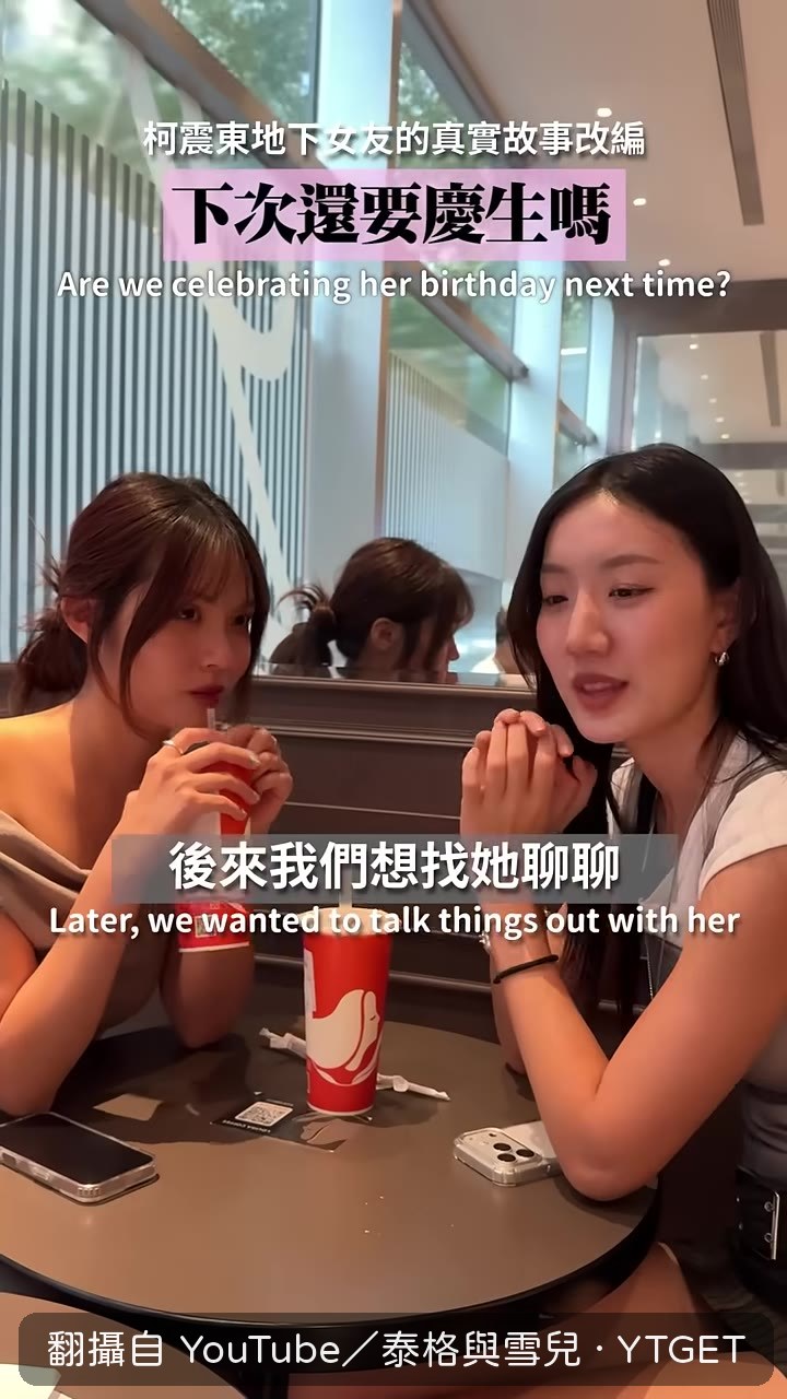 兩人找餘鮮攤牌說開